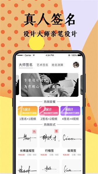 艺术签名设计大师app软件截图0