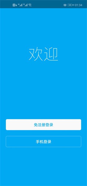 优e家温控器软件截图0