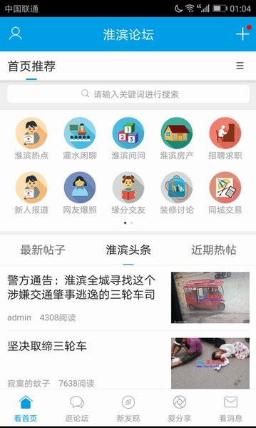 英雄达茂网软件截图0