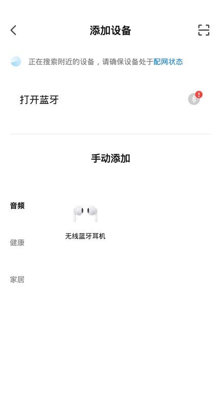 品胜智能软件截图0