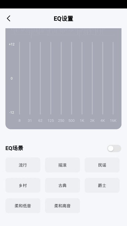 品胜智能软件截图1