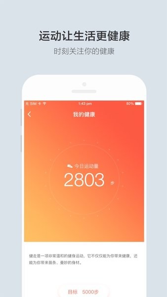 云合智能家居软件截图2