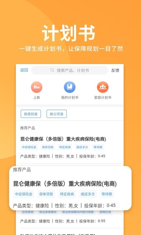 恒邦在线软件软件截图2