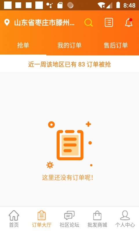 万人军团家装app