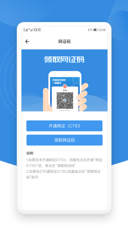 锡证通最新版本软件截图1