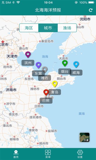 北海海洋预报手机版软件截图1