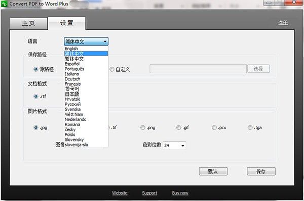 Convert Pdf to Word Plus(PDF文件转换工具)下载