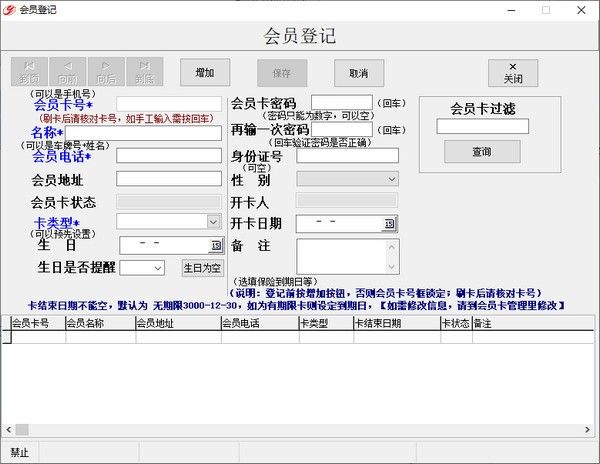 佳易王洗车会员管理系统下载