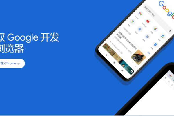 Chrome(谷歌浏览器)下载