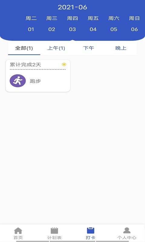 贝贝手账app软件截图0