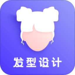 发型diy软件