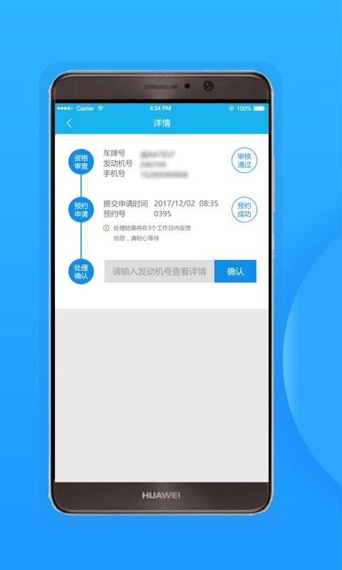 福州交警app软件截图1