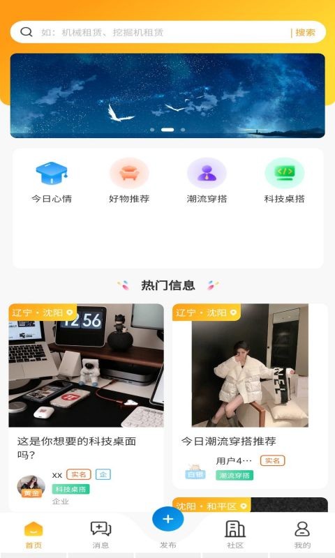 69工程通软件截图0