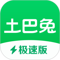 土巴兔极速版app