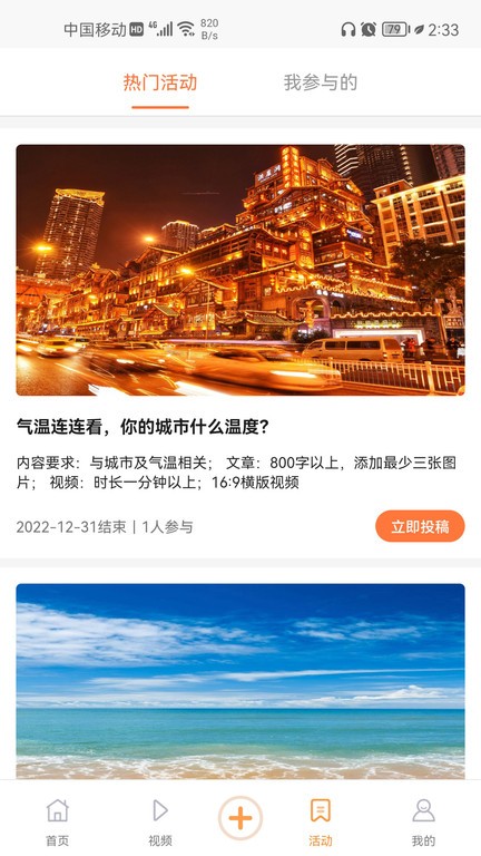 立知讯软件截图3