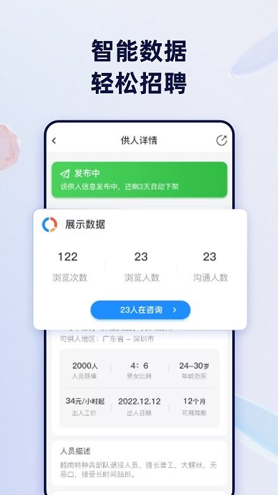 余时保中介版软件截图2