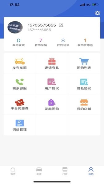 万车网路软件截图3