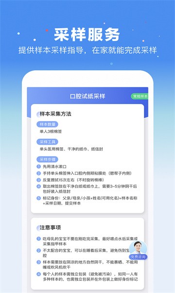 百分鉴定app软件截图1