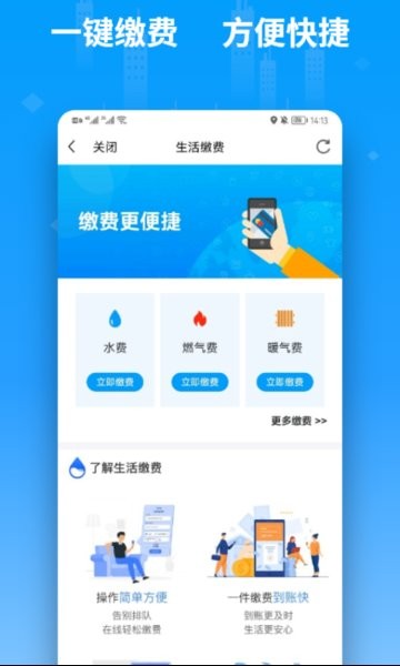 便利邢综合城市APP软件截图3