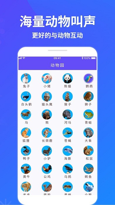 萌宠猫狗交流器app软件截图0