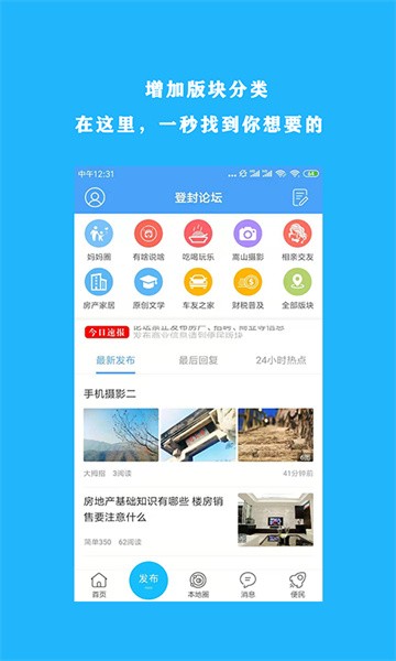 掌上登封软件软件截图0