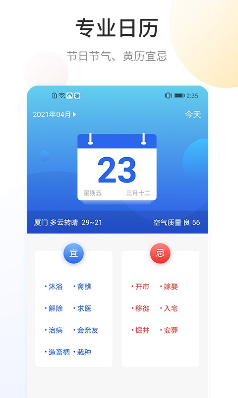 快递查询宝app软件截图1