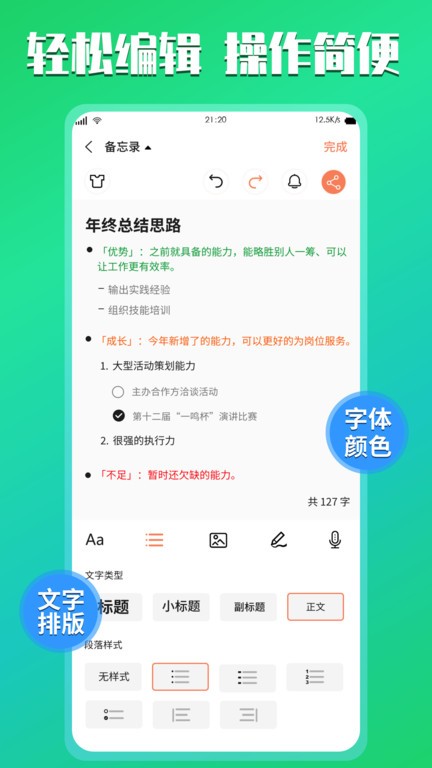 云记事本app软件截图2