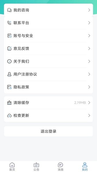 大学生穿搭软件软件截图1