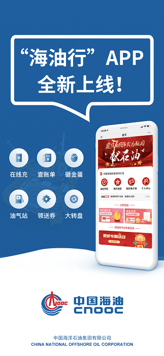 海油行app最新版软件截图2