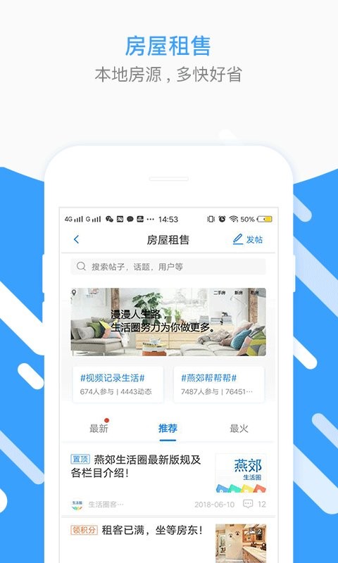 燕郊圈app官方软件截图2