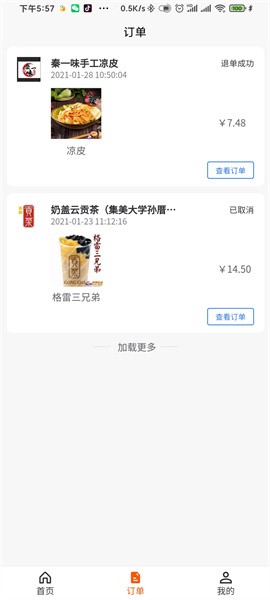 好食亿点外卖app软件截图1