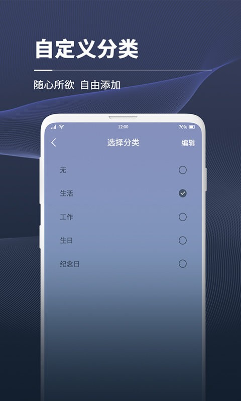 拾光倒计时app软件截图1