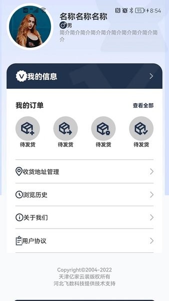 亿家云装app软件截图1