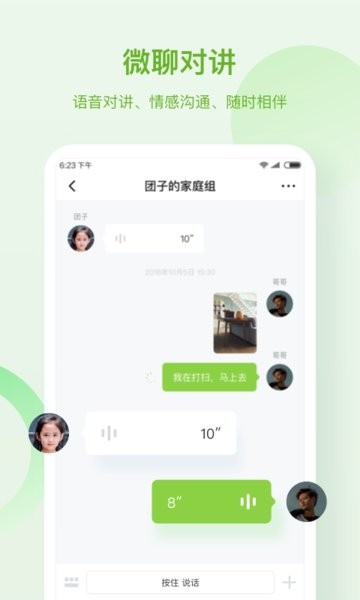 淘和苗儿童手表app