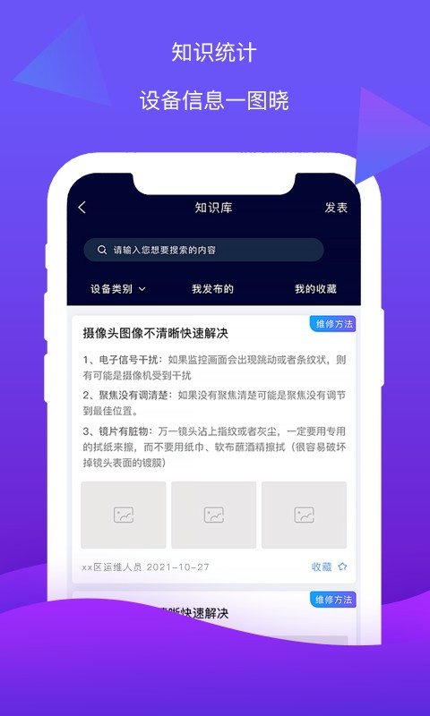 云检通软件截图3