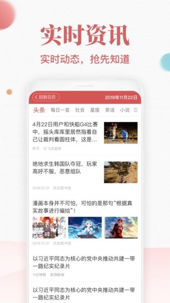 诸葛万年历黄道吉日app软件截图3