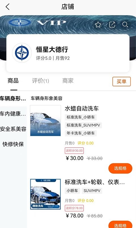 恒星邦办app软件截图3