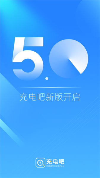 手机充电吧app官方版软件截图3