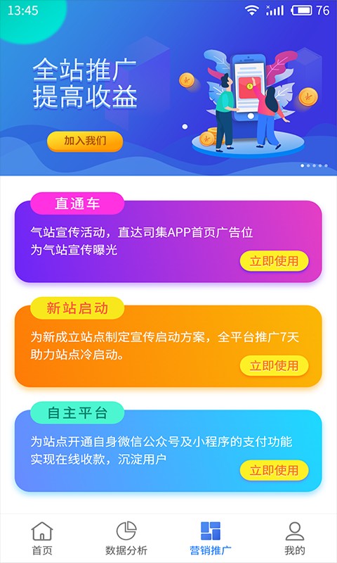 云站通软件截图2