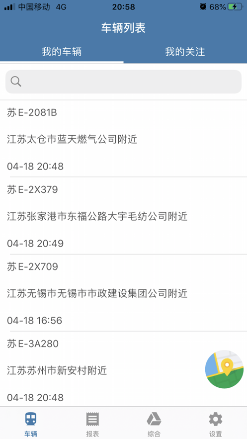 掌握危运app驾驶员版软件截图0