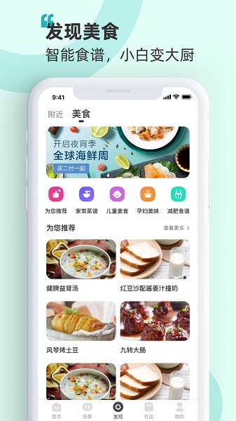 海信空调遥控器app(海信爱家)软件截图2