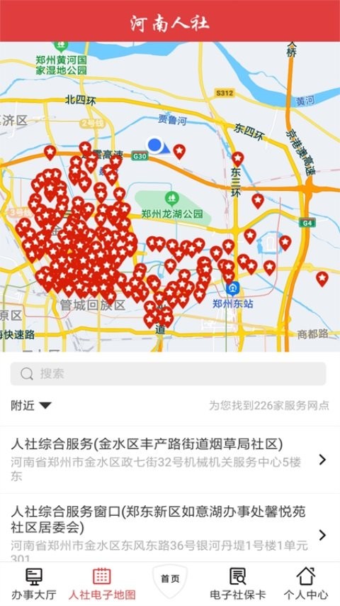 河南人社最新版软件截图2