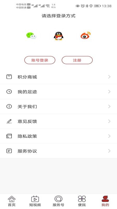 策马扬边软件截图3