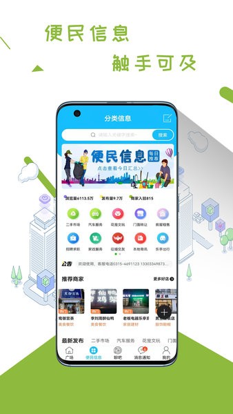 乐亭通极速版app软件截图3