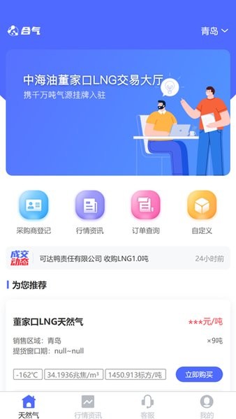 合气网软件截图3