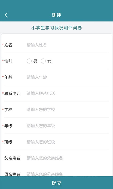 欢乐本草软件软件截图1