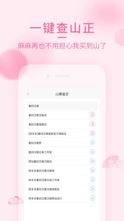 汉服荟app软件截图1