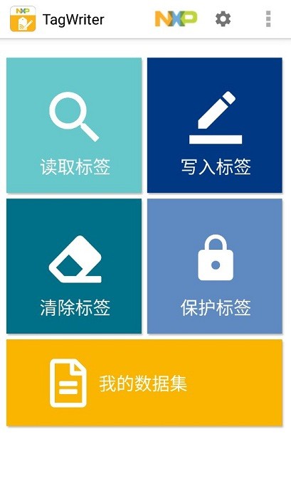 TagWriter复制门禁卡软件截图2