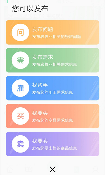 通辽农牧业官方版软件截图2