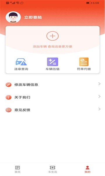 西瓜二手车软件软件截图2